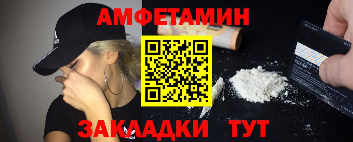 Amphetamine Premium Сланцы