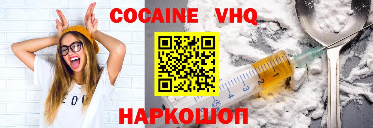 COCAIN Columbia Сланцы