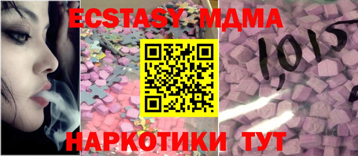 Экстази mix  Вход с VPN  Экстази 300 mg  Сланцы 