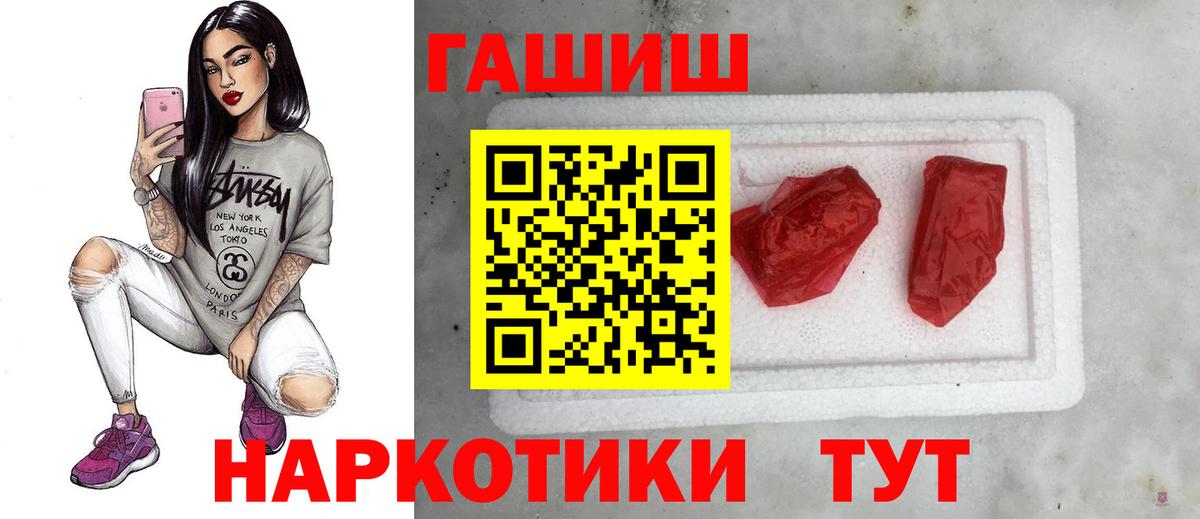 ГАШИШ Изолятор Сланцы