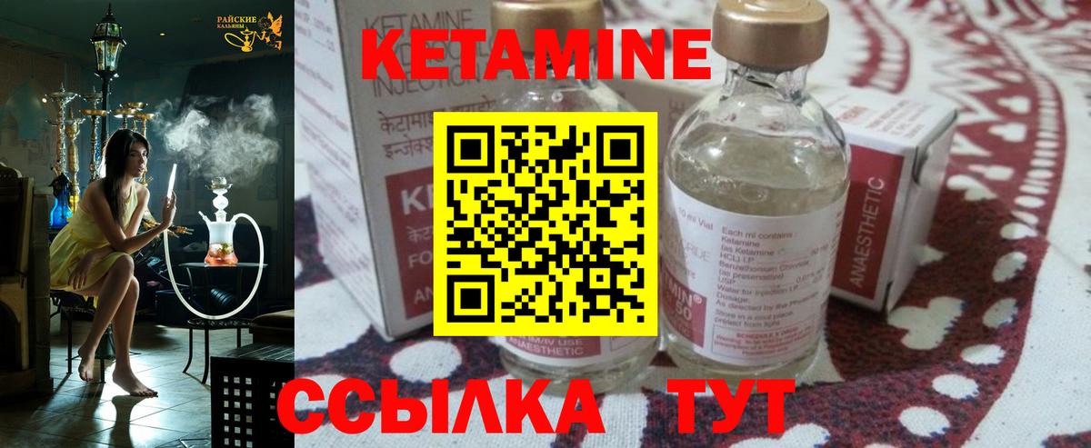 КЕТАМИН VHQ Сланцы