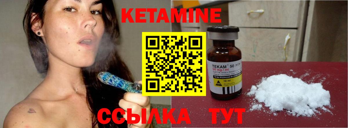 Кетамин VHQ  КЕТАМИН ketamine  Сланцы  Вход с VPN 