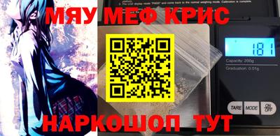 крисы Можайск
