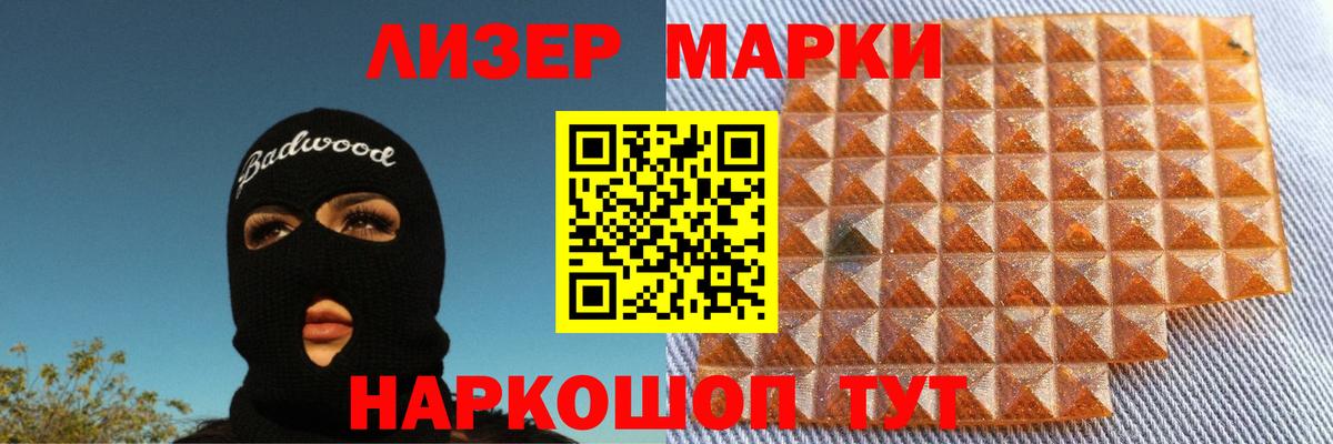 Лсд 25 экстази кислота Сланцы