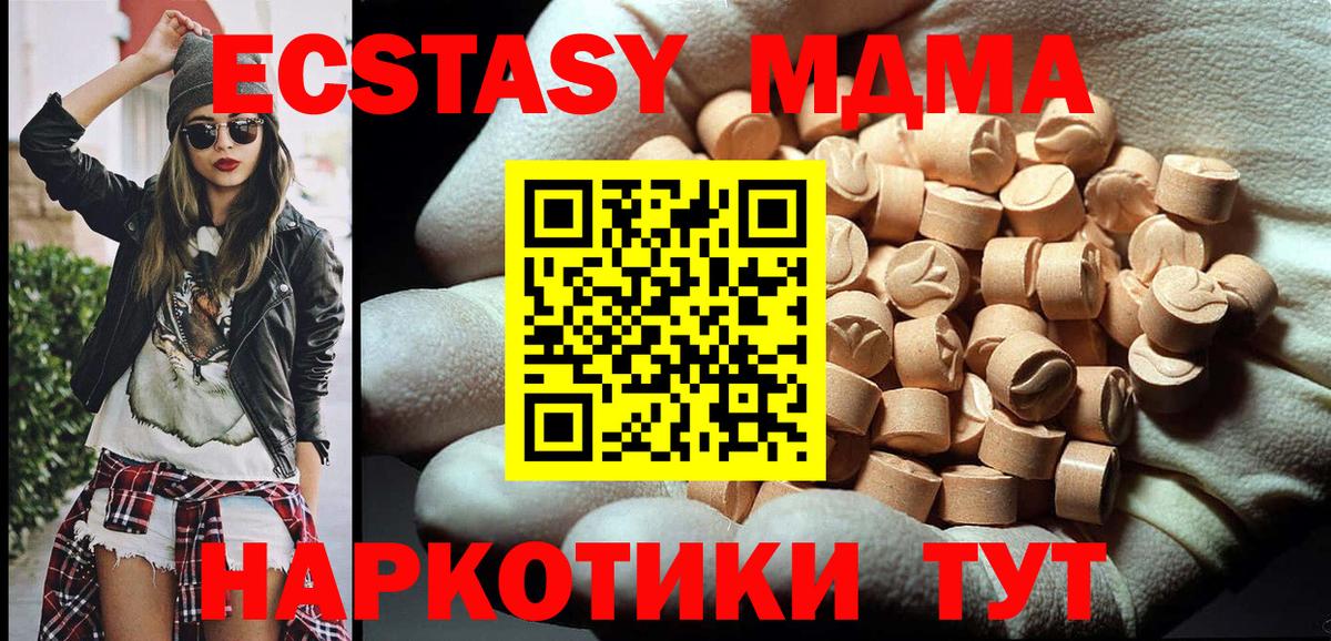 MDMA  МДМА VHQ  Вход с VPN  Сланцы 