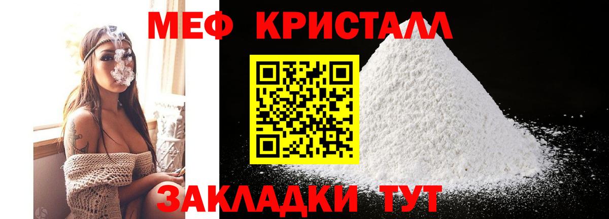 Меф мяу мяу Сланцы