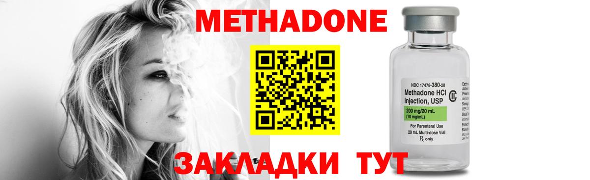 МЕТАДОН белоснежный  Вход с VPN  Сланцы  МЕТАДОН VHQ 