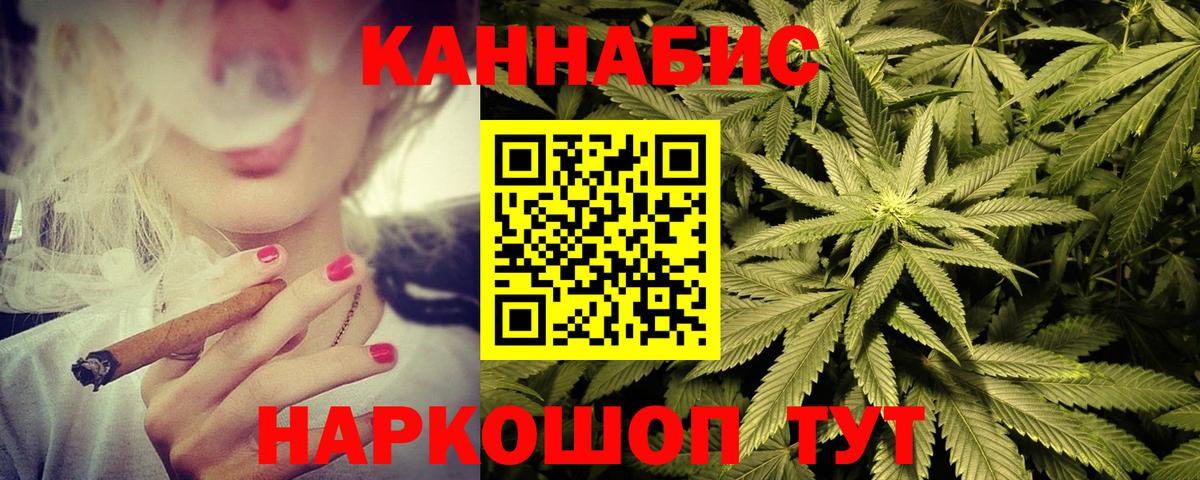 Марихуана Сланцы